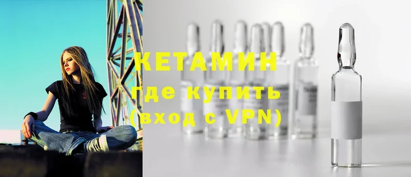 КЕТАМИН VHQ  сколько стоит  Лабинск 