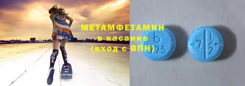 МЕТАМФЕТАМИН Декстрометамфетамин 99.9% Лабинск